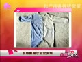 变色服提示宝宝发烧